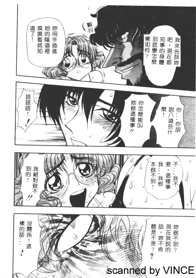 [Maro] Ryoujoku Toshi Fhentai - Page 76