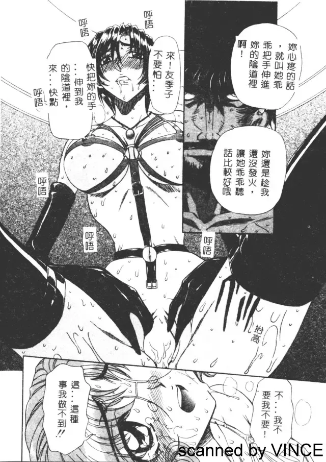 [Maro] Ryoujoku Toshi Fhentai - Page 78