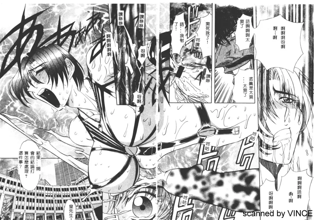 [Maro] Ryoujoku Toshi Fhentai - Page 84