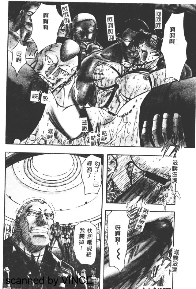 [Maro] Ryoujoku Toshi Fhentai - Page 88