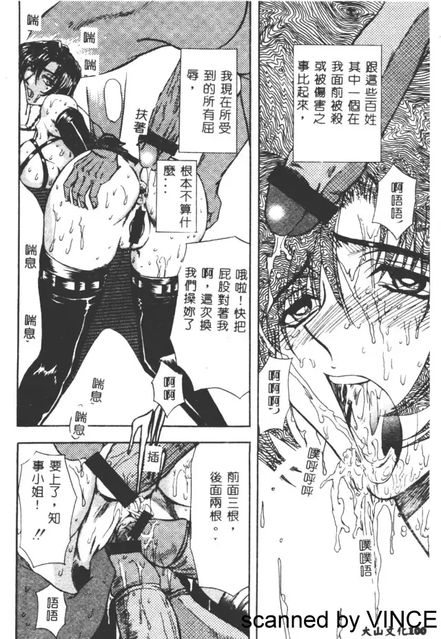 [Maro] Ryoujoku Toshi Fhentai - Page 95