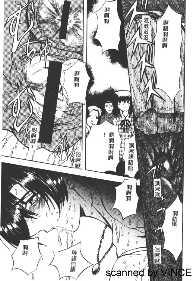 [Maro] Ryoujoku Toshi Fhentai - Page 96