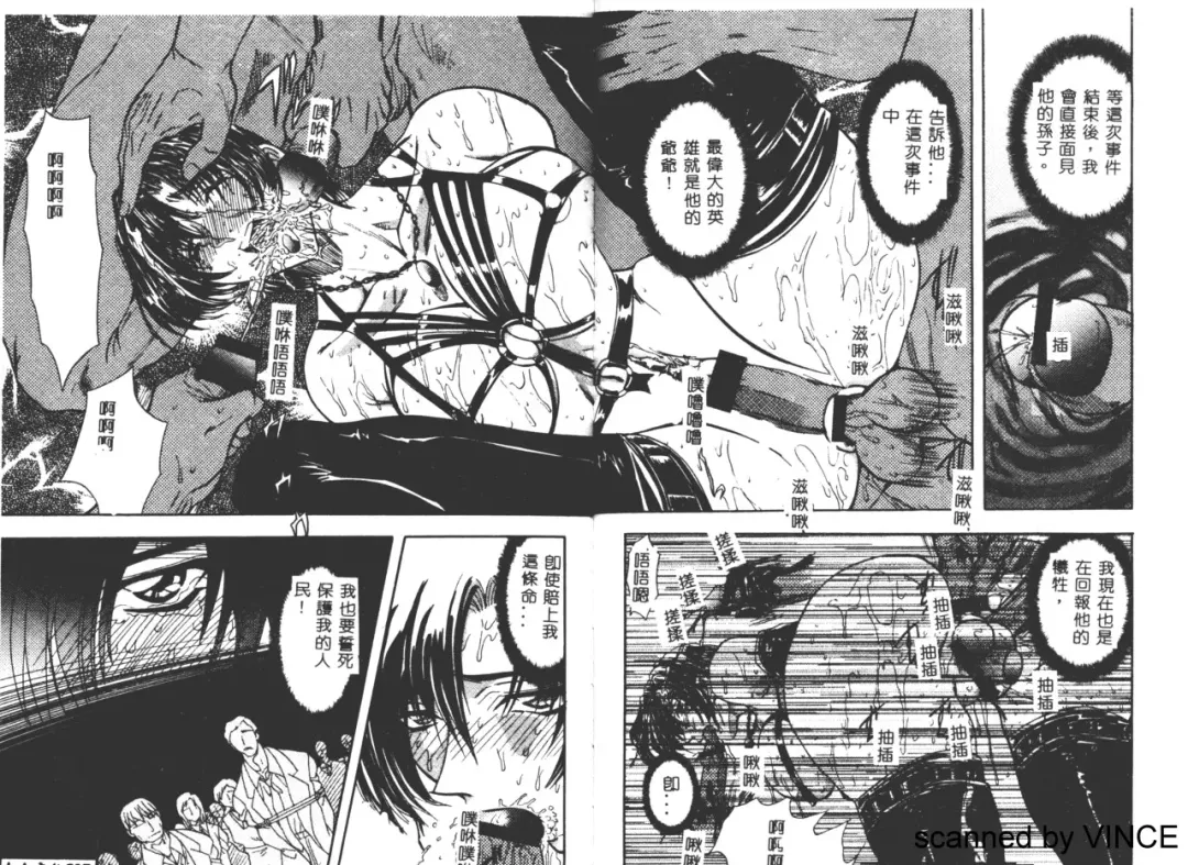 [Maro] Ryoujoku Toshi Fhentai - Page 99