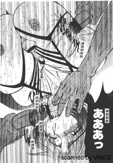 [Maro] Ryoujoku Toshi Fhentai - Page 100