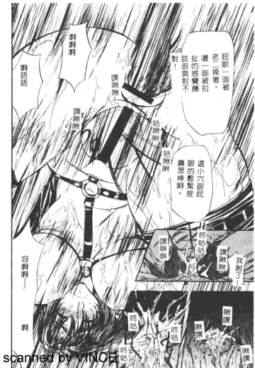 [Maro] Ryoujoku Toshi Fhentai - Page 104