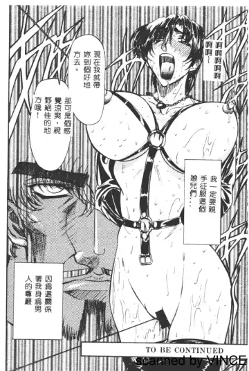 [Maro] Ryoujoku Toshi Fhentai - Page 106