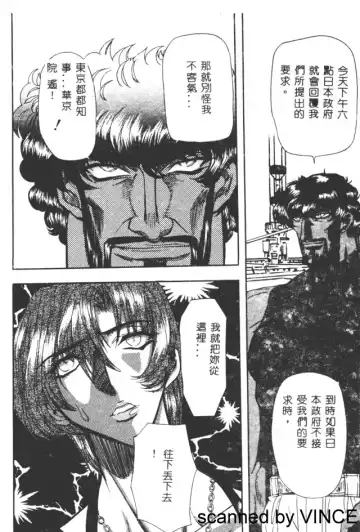 [Maro] Ryoujoku Toshi Fhentai - Page 108