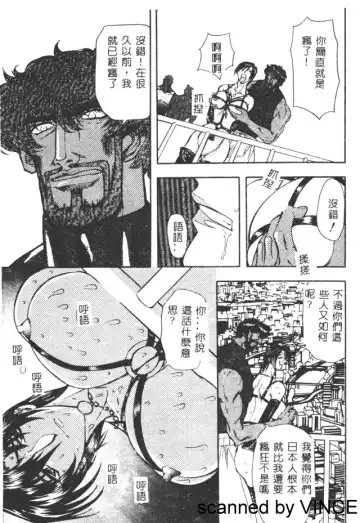 [Maro] Ryoujoku Toshi Fhentai - Page 109