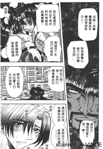 [Maro] Ryoujoku Toshi Fhentai - Page 111