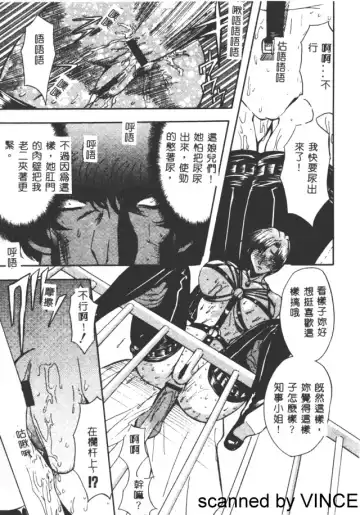 [Maro] Ryoujoku Toshi Fhentai - Page 115