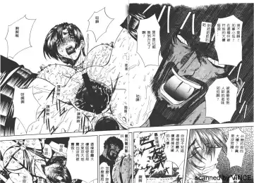 [Maro] Ryoujoku Toshi Fhentai - Page 142