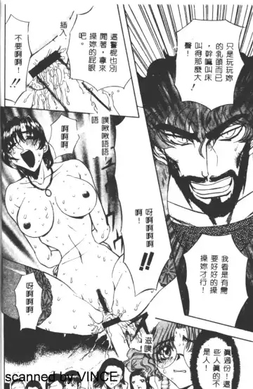 [Maro] Ryoujoku Toshi Fhentai - Page 24