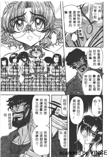 [Maro] Ryoujoku Toshi Fhentai - Page 54