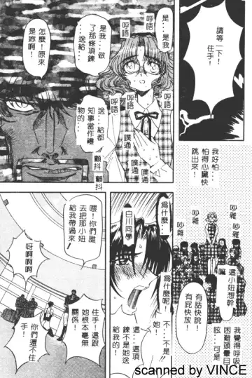 [Maro] Ryoujoku Toshi Fhentai - Page 56