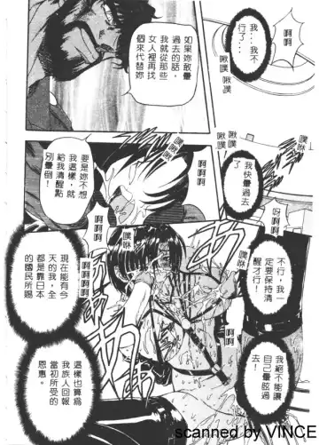 [Maro] Ryoujoku Toshi Fhentai - Page 65