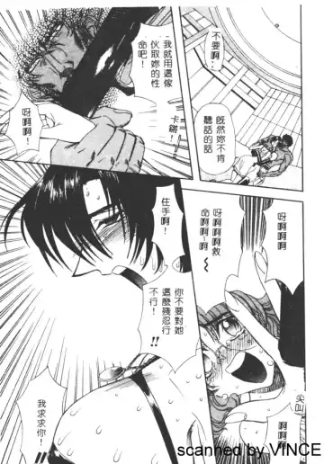 [Maro] Ryoujoku Toshi Fhentai - Page 77