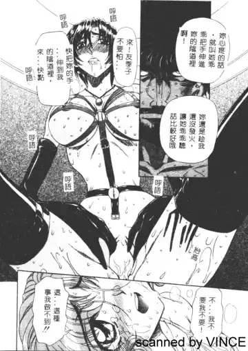 [Maro] Ryoujoku Toshi Fhentai - Page 78