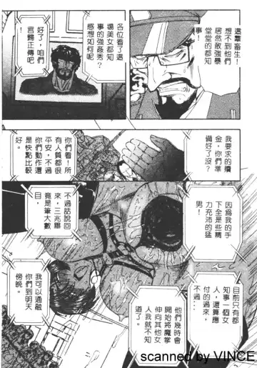 [Maro] Ryoujoku Toshi Fhentai - Page 89