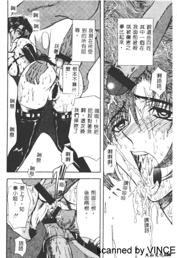 [Maro] Ryoujoku Toshi Fhentai - Page 95