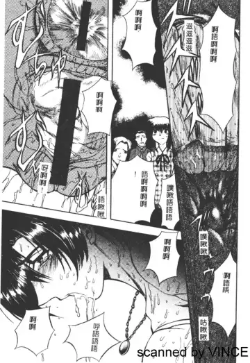 [Maro] Ryoujoku Toshi Fhentai - Page 96