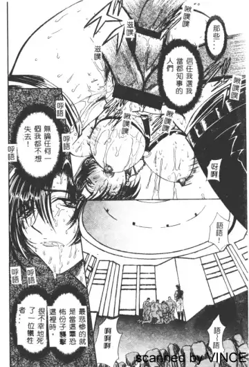 [Maro] Ryoujoku Toshi Fhentai - Page 97