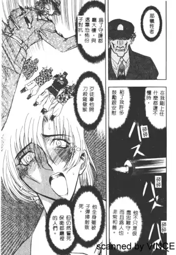 [Maro] Ryoujoku Toshi Fhentai - Page 98