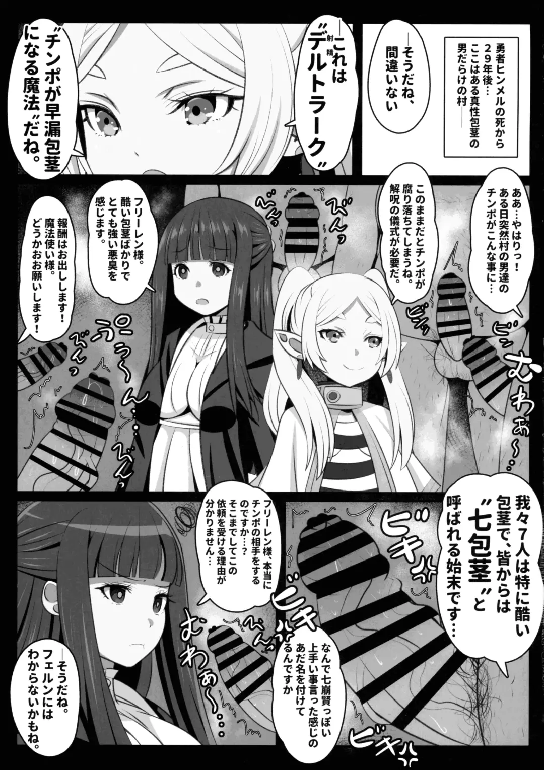 [Ai Ha Muteki] Sourou no  Deltraak Fhentai - Page 3