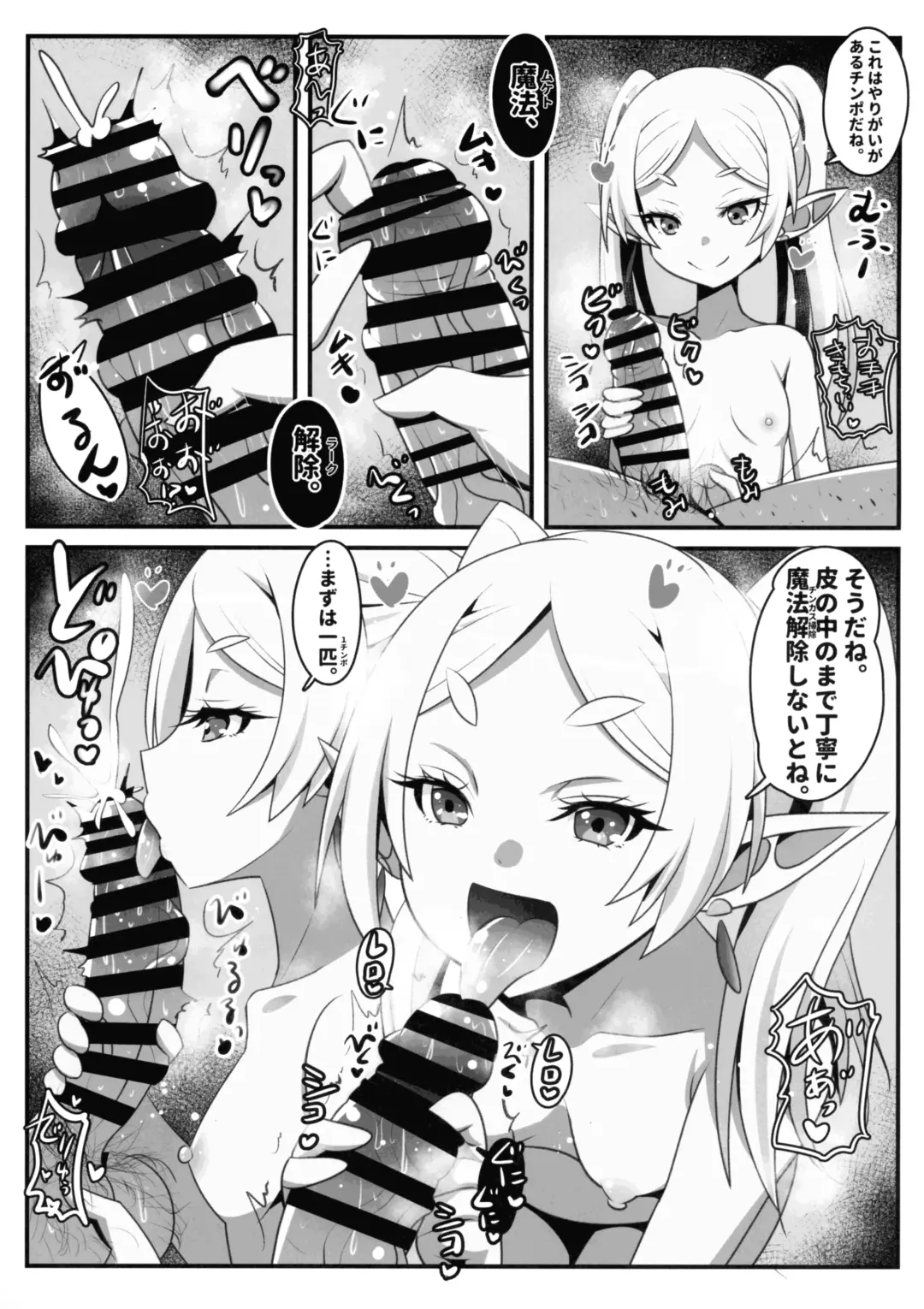 [Ai Ha Muteki] Sourou no  Deltraak Fhentai - Page 5