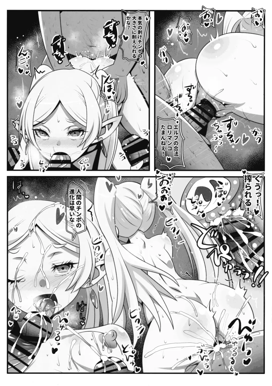 [Ai Ha Muteki] Sourou no  Deltraak Fhentai - Page 13