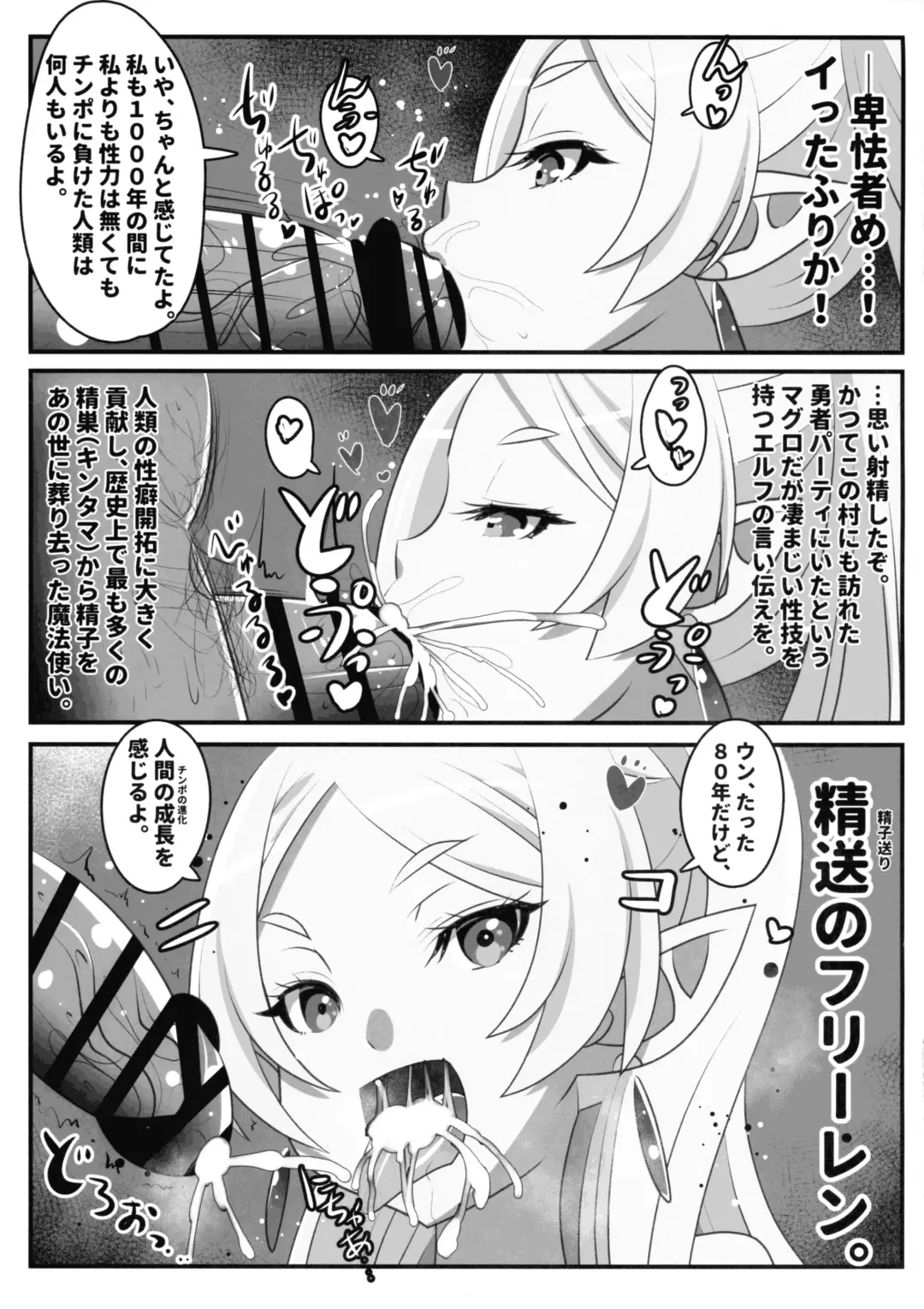 [Ai Ha Muteki] Sourou no  Deltraak Fhentai - Page 23