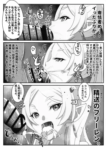 [Ai Ha Muteki] Sourou no  Deltraak Fhentai - Page 23