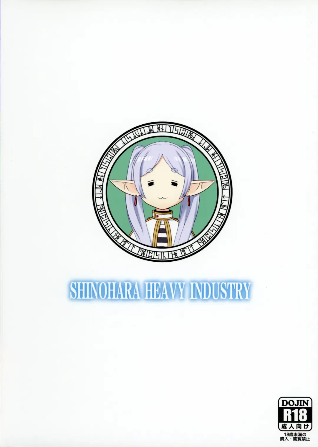 [Ukyochu] Sousou ni Freesex Fhentai - Page 2