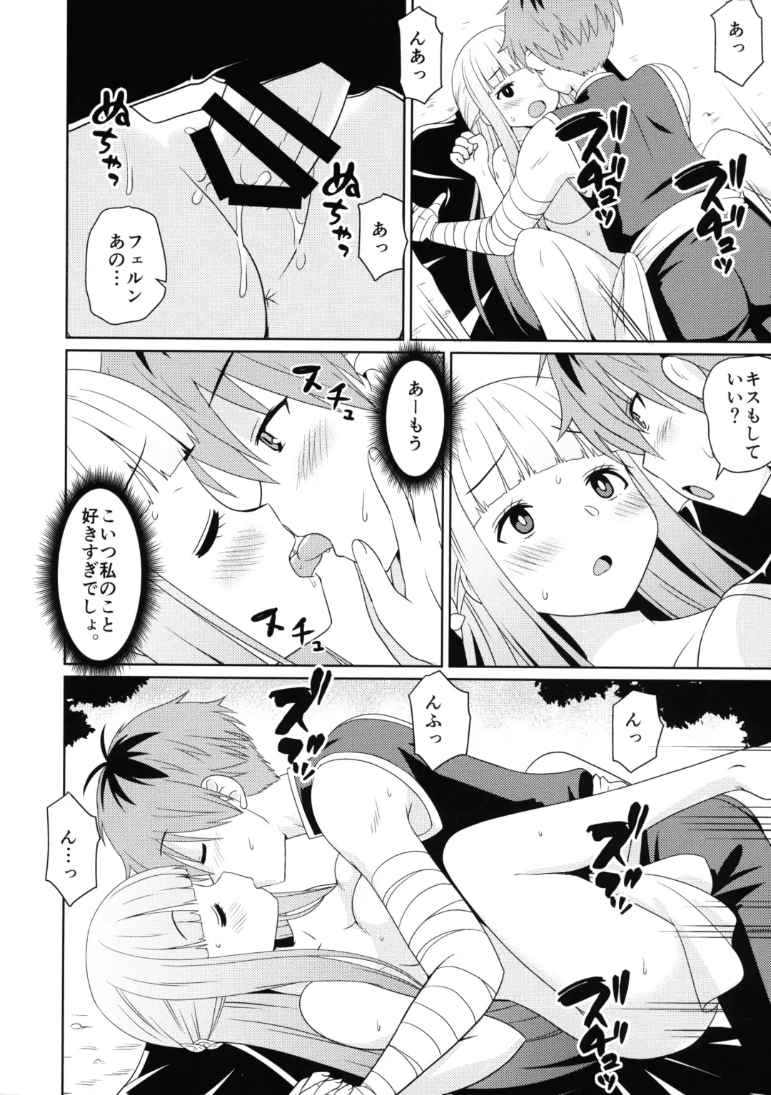 [Ukyochu] Sousou ni Freesex Fhentai - Page 14
