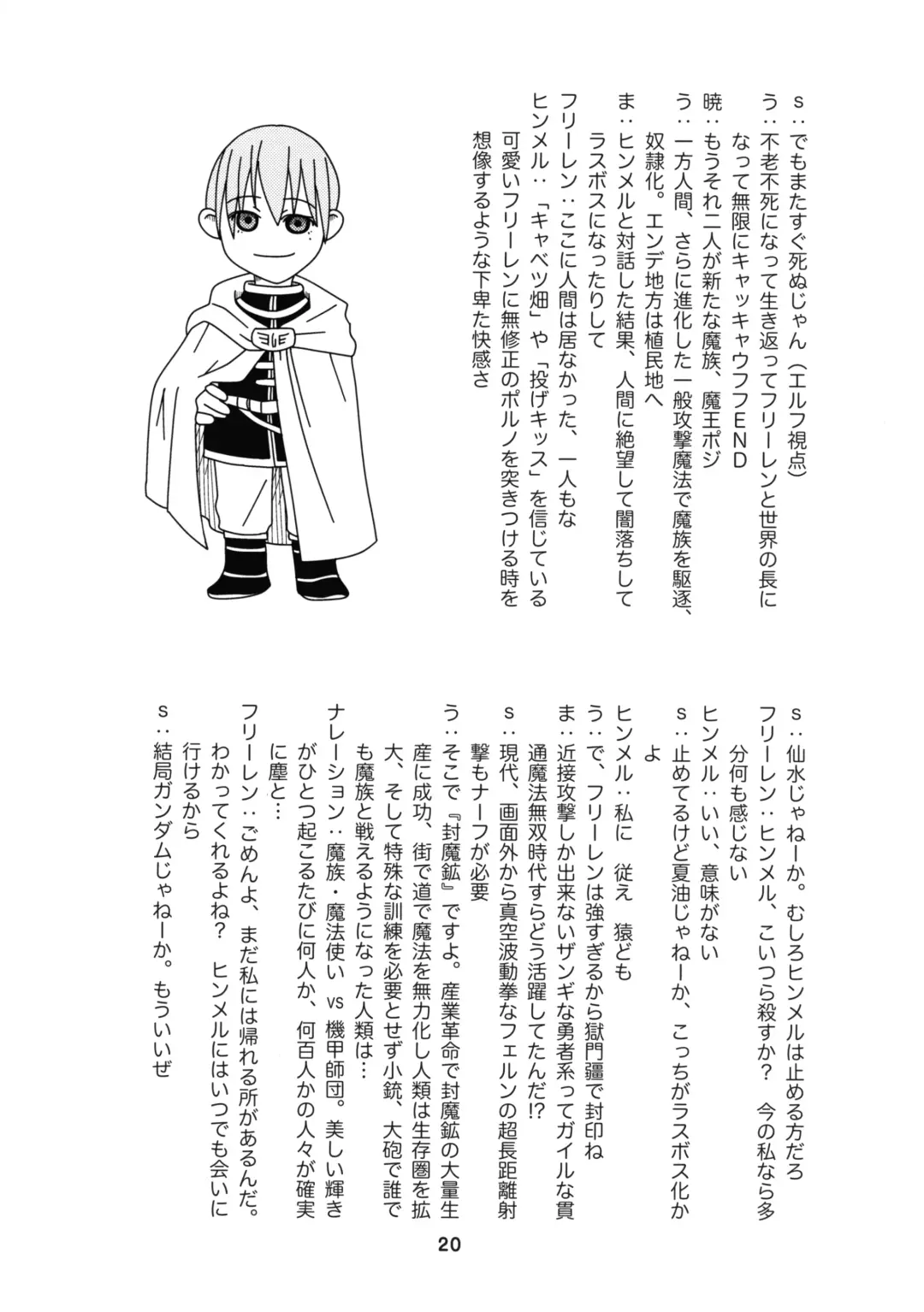 [Ukyochu] Sousou ni Freesex Fhentai - Page 20