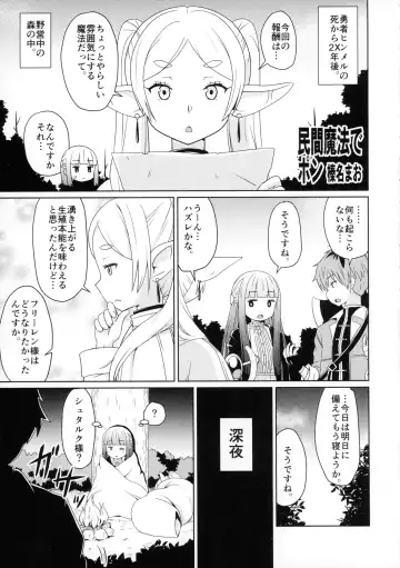 [Ukyochu] Sousou ni Freesex Fhentai - Page 5