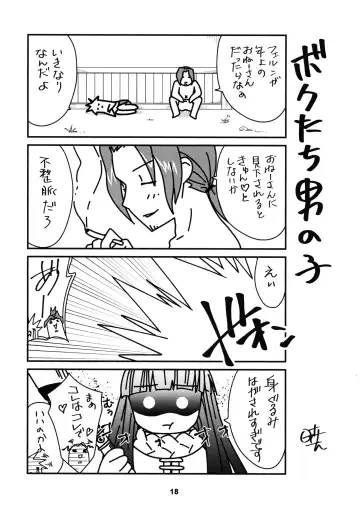 [Ukyochu] Sousou ni Freesex Fhentai - Page 18