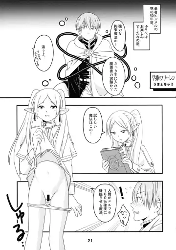 [Ukyochu] Sousou ni Freesex Fhentai - Page 21