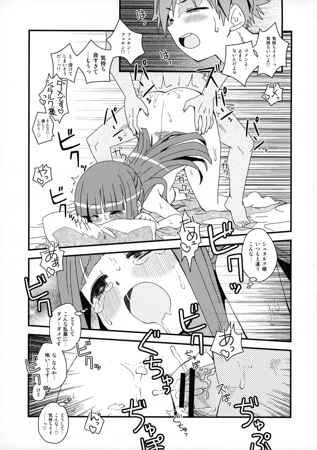 [Izumi Masashi] Fern to Stark ni Osesse Saseru Hon Fhentai - Page 21