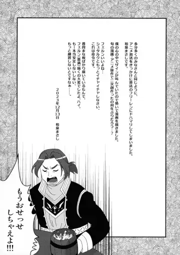 [Izumi Masashi] Fern to Stark ni Osesse Saseru Hon Fhentai - Page 25