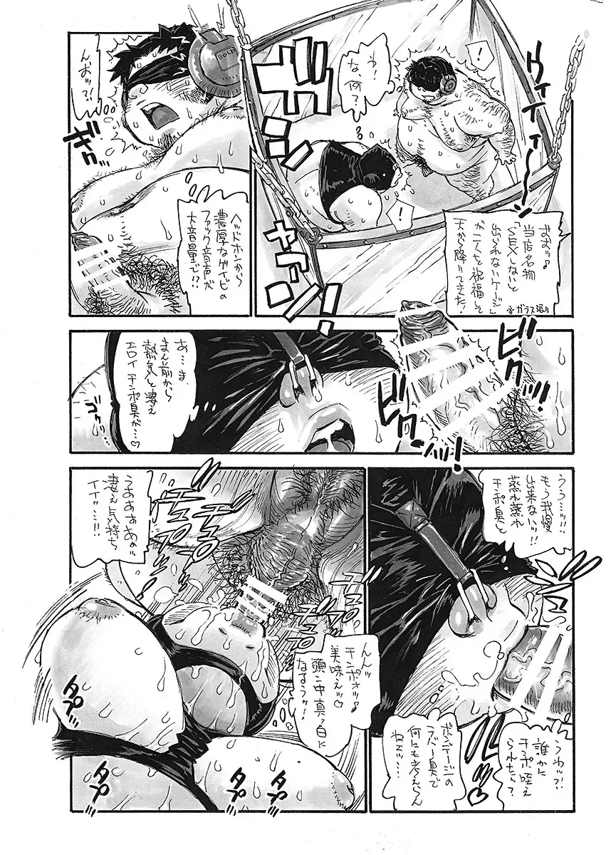 BOLD 08 Debu Kyoudai no Ecchi na Kankei Fhentai - Page 131