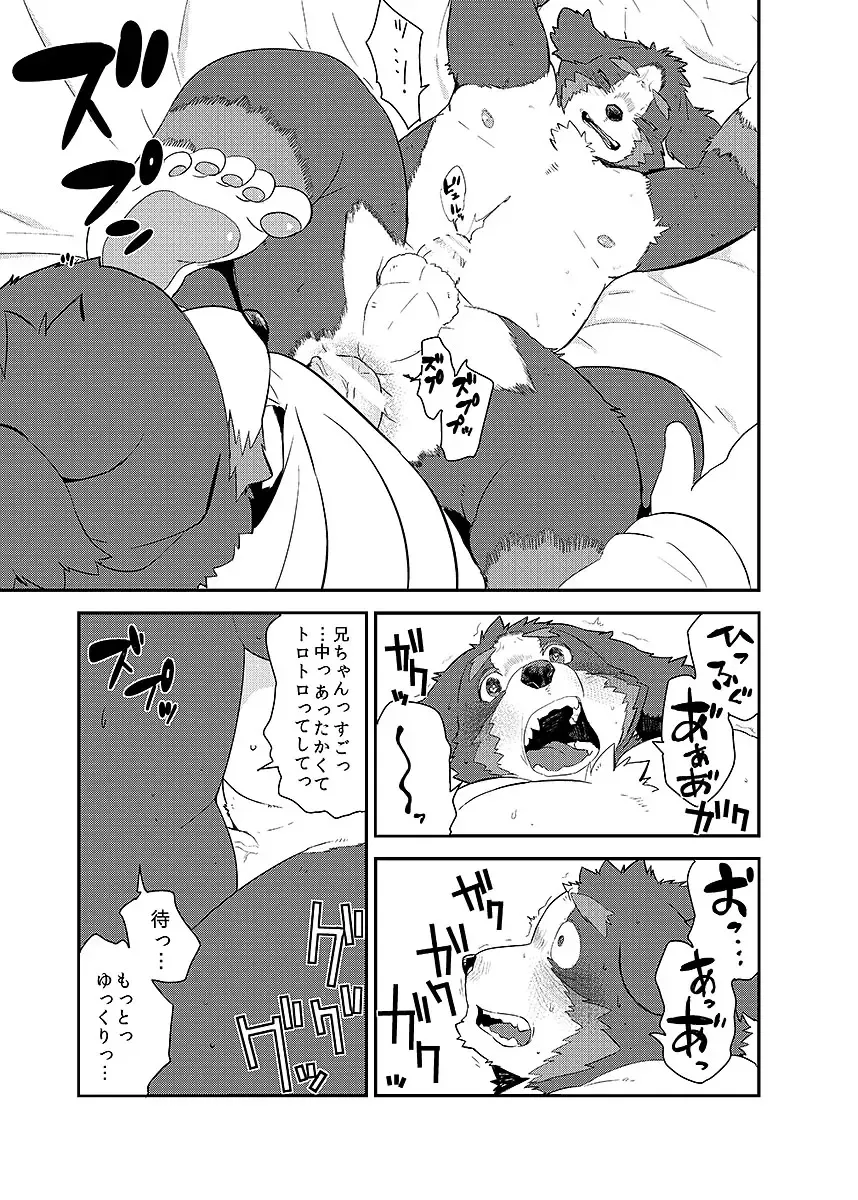 BOLD 08 Debu Kyoudai no Ecchi na Kankei Fhentai - Page 20