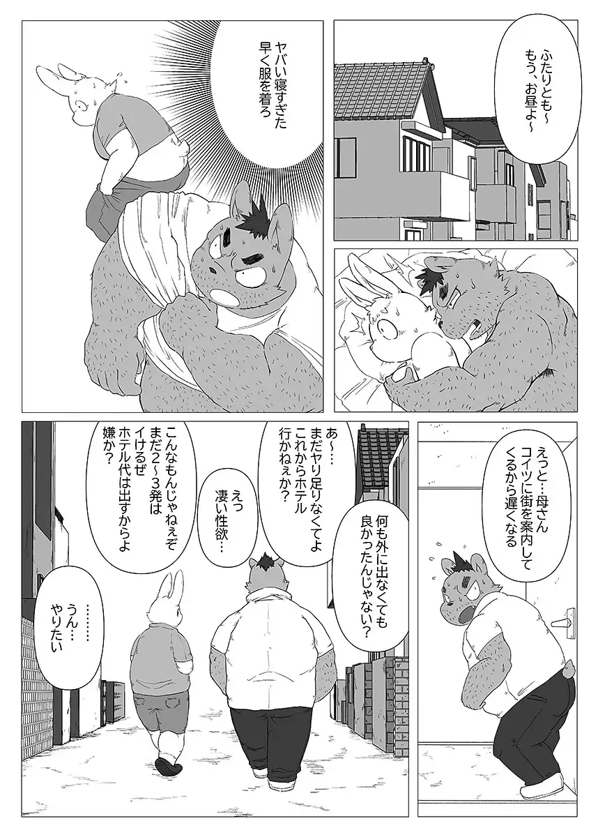 BOLD 08 Debu Kyoudai no Ecchi na Kankei Fhentai - Page 55