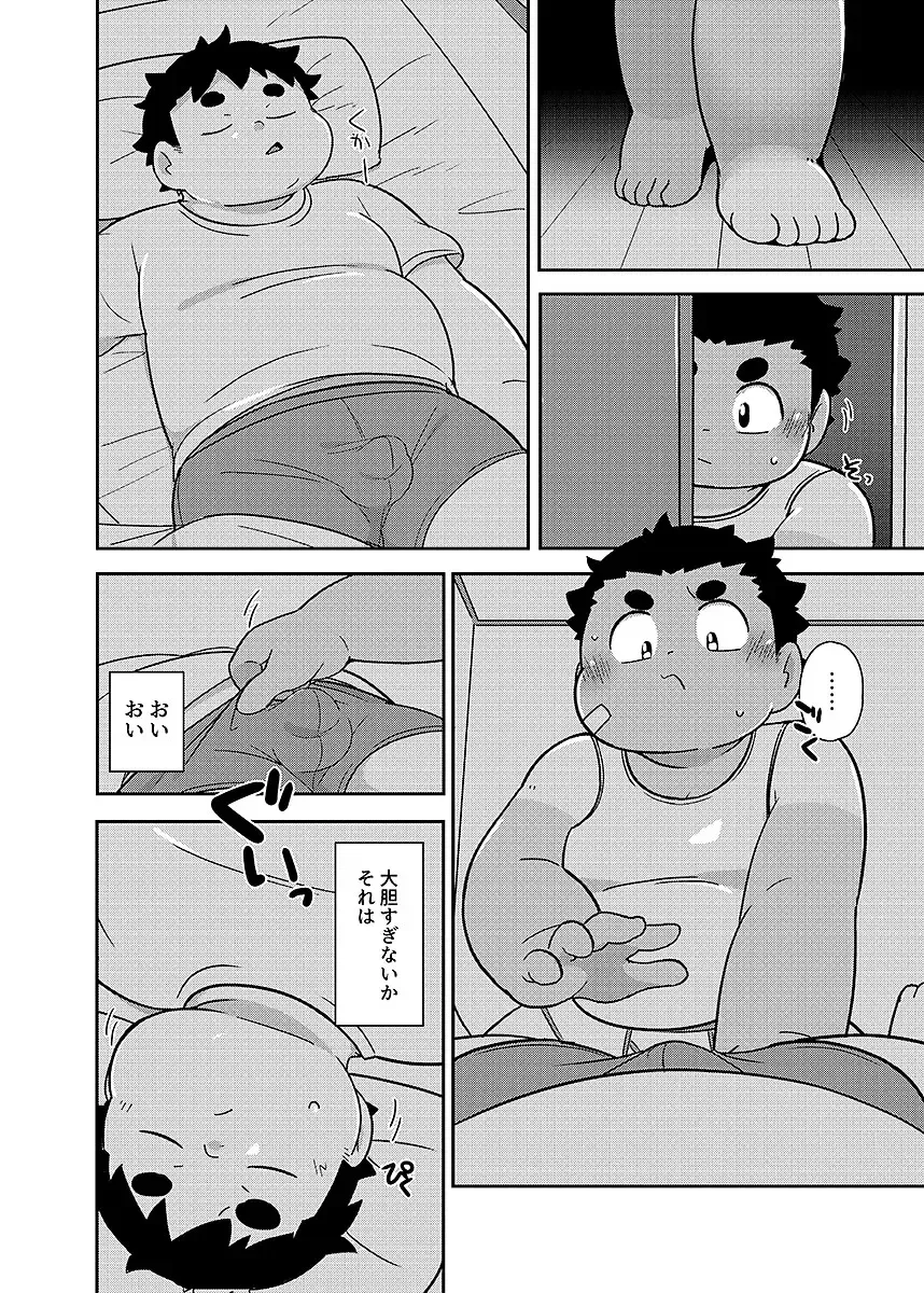 BOLD 08 Debu Kyoudai no Ecchi na Kankei Fhentai - Page 59