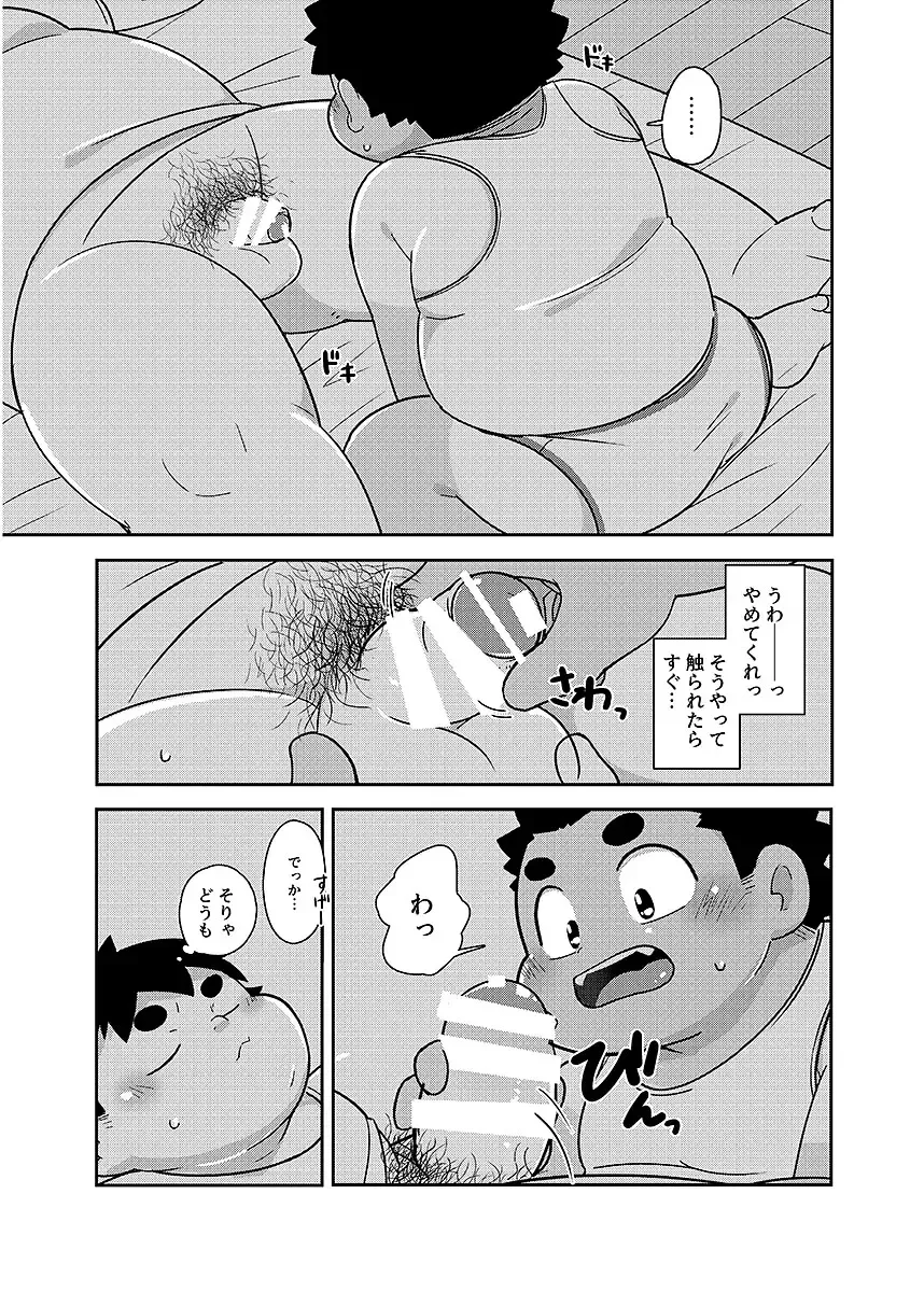 BOLD 08 Debu Kyoudai no Ecchi na Kankei Fhentai - Page 60