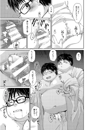 BOLD 08 Debu Kyoudai no Ecchi na Kankei Fhentai - Page 100