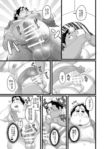 BOLD 08 Debu Kyoudai no Ecchi na Kankei Fhentai - Page 106