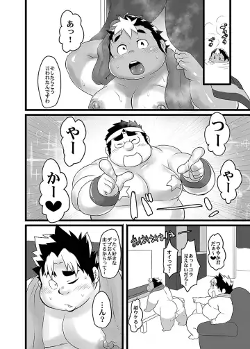 BOLD 08 Debu Kyoudai no Ecchi na Kankei Fhentai - Page 109