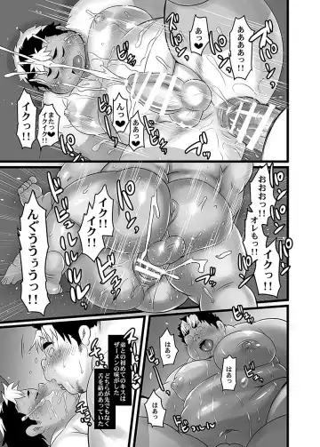 BOLD 08 Debu Kyoudai no Ecchi na Kankei Fhentai - Page 116