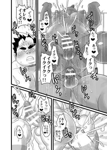 BOLD 08 Debu Kyoudai no Ecchi na Kankei Fhentai - Page 121