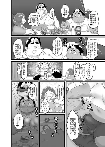 BOLD 08 Debu Kyoudai no Ecchi na Kankei Fhentai - Page 123